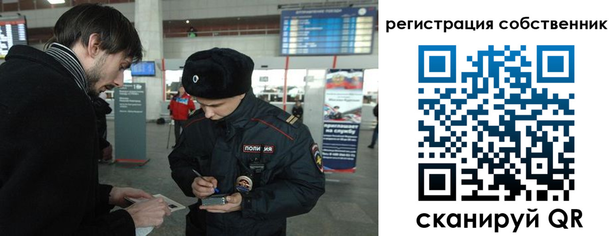 прописка регистрация в Балаково