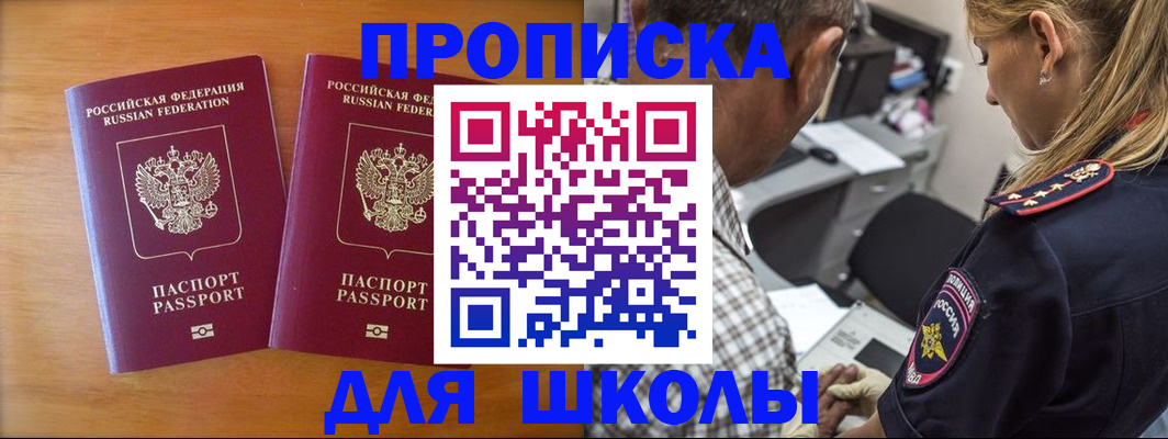 временная регистрация собственник в Балаково